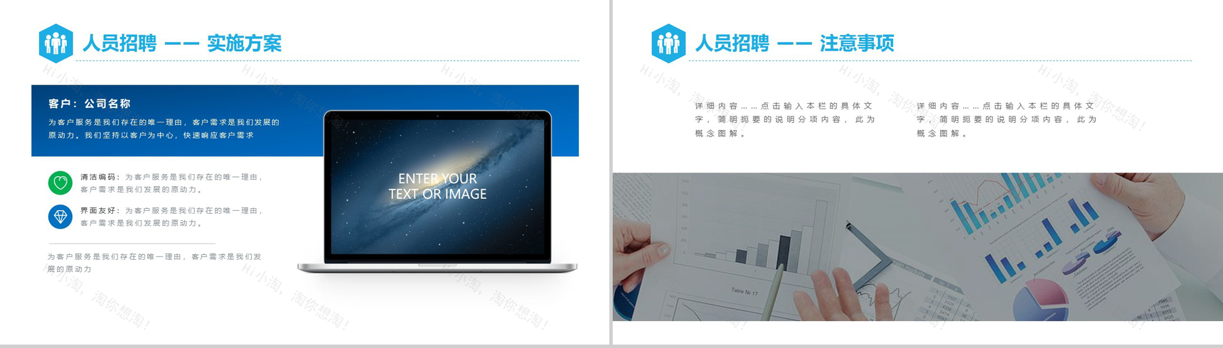 大气商务风人事部行政部工作总结PPT模板-4