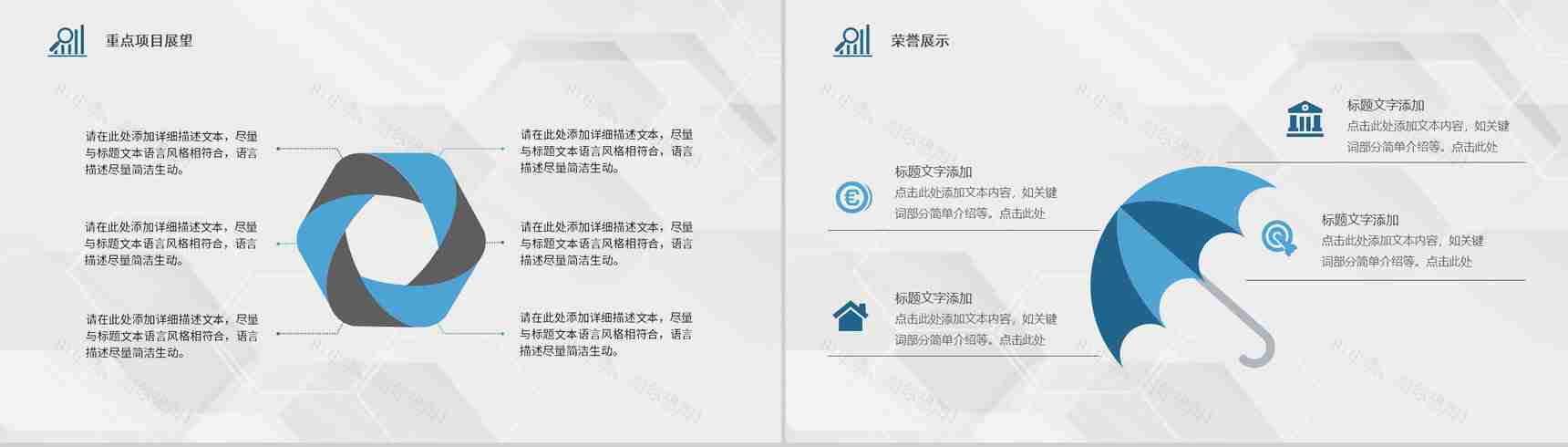 20XX个人工作总结审计报告周工作计划PPT模板-8