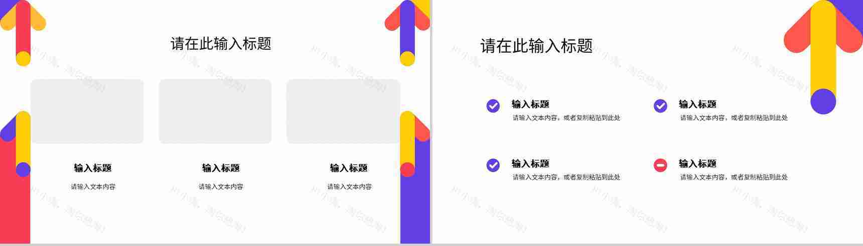 员工工作总结成果展示季度工作未来员工述职报告计划汇报PPT模板-9