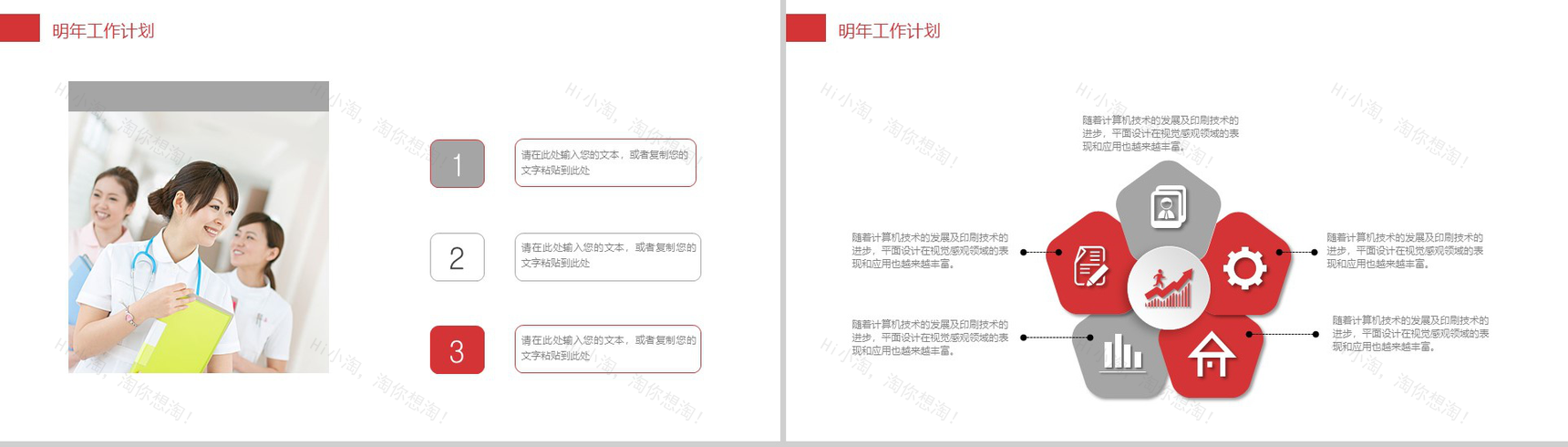 时尚简洁大气医药医疗护理课件总结计划汇报PPT模板-11