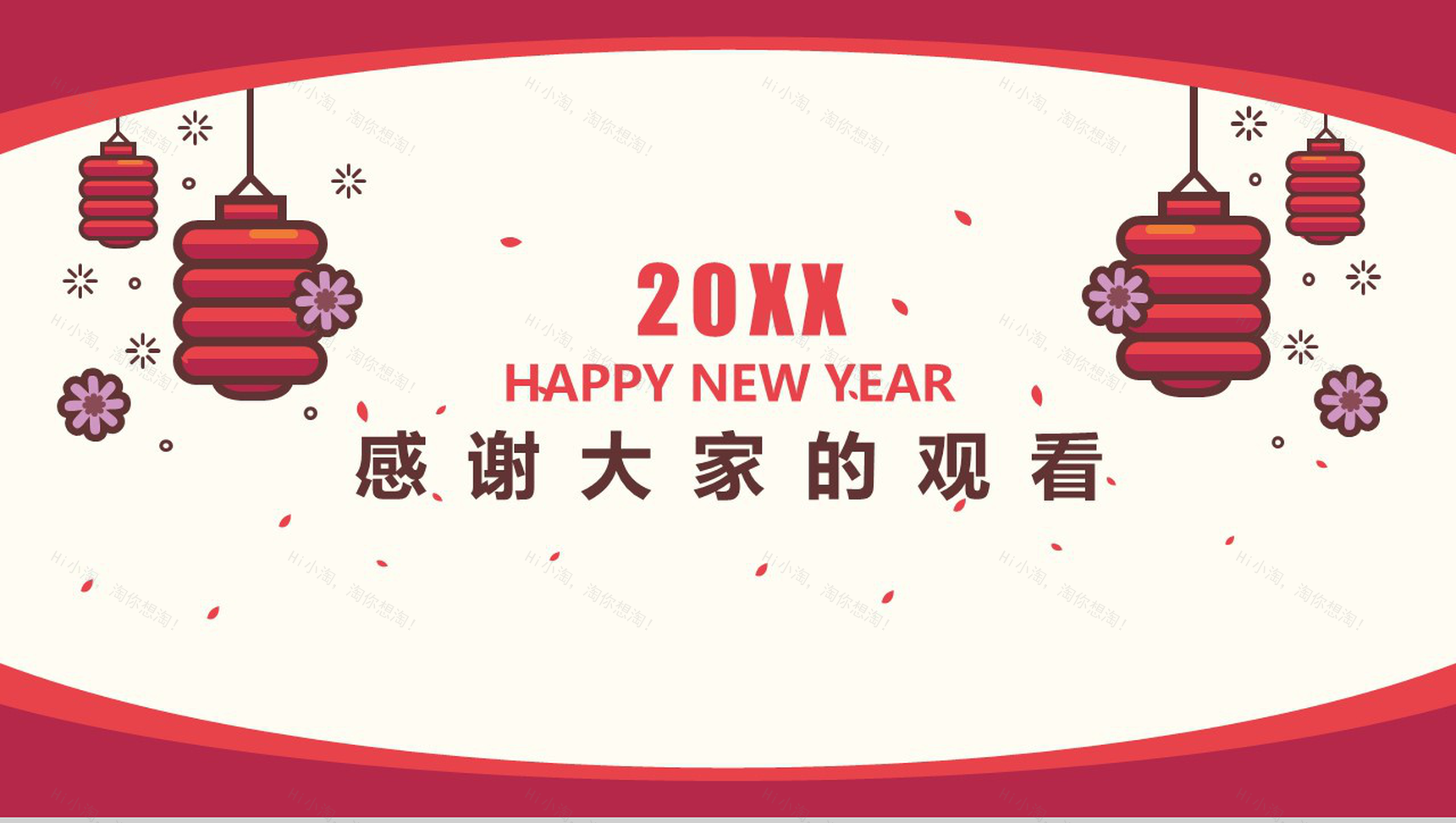 20XX喜庆工作总结汇报PPT模板-12