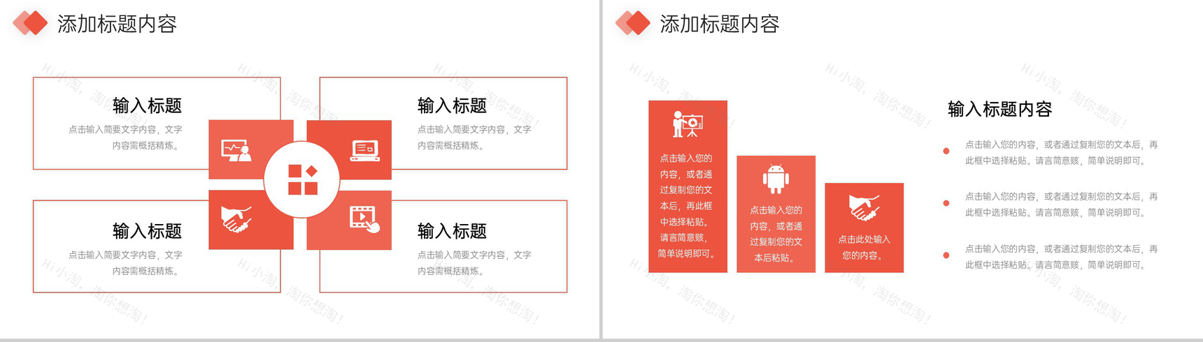 简约公司采购月报财务工作总结汇报PPT模板-8