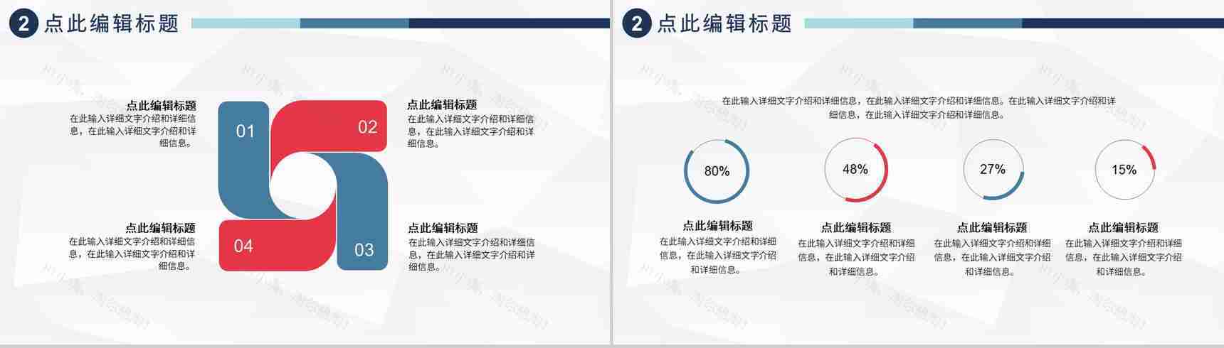 城市规划建设建筑设计中国建筑工程项目进度汇报PPT模板-5