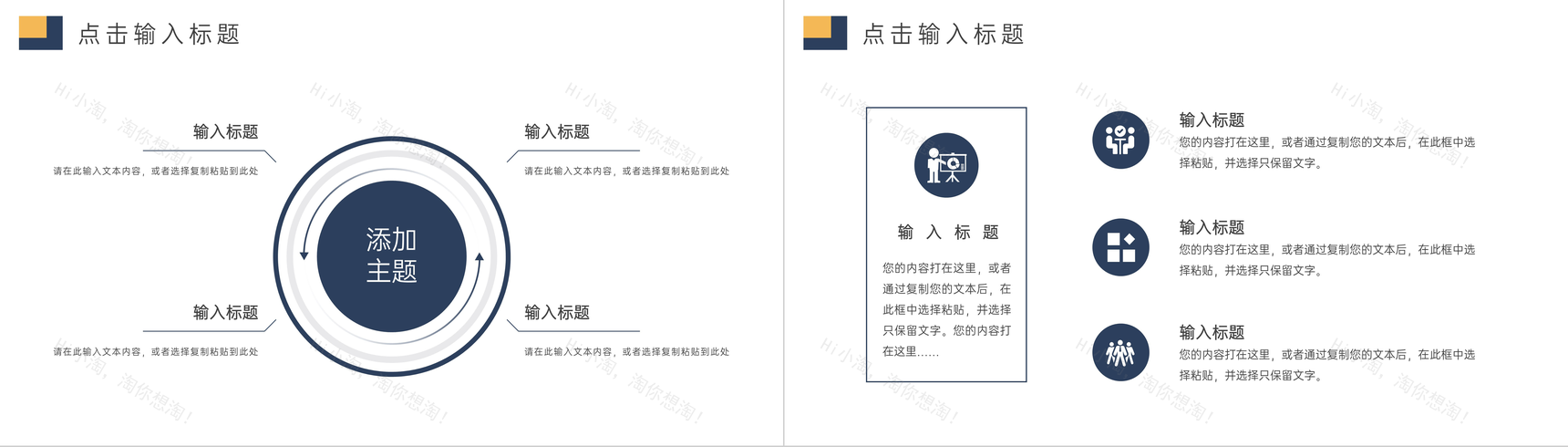 简约期末考试质量分析主题班会PPT模板-5