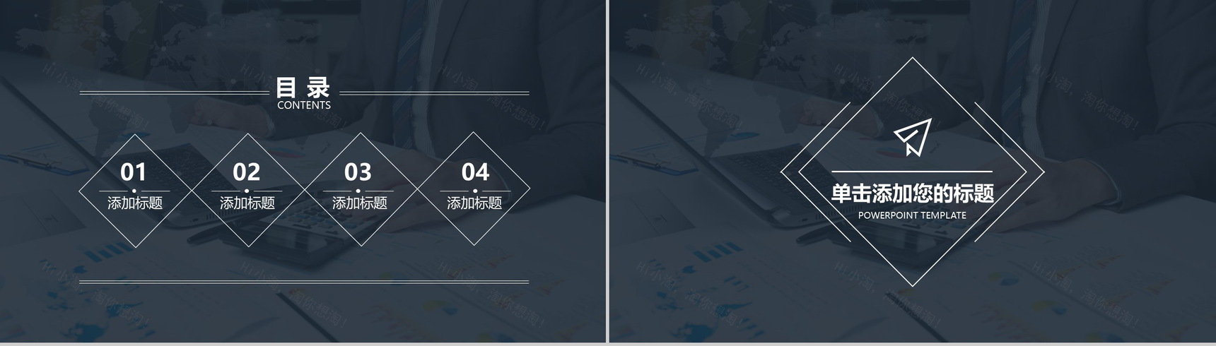 数据报表分析财务报告PPT模板-2