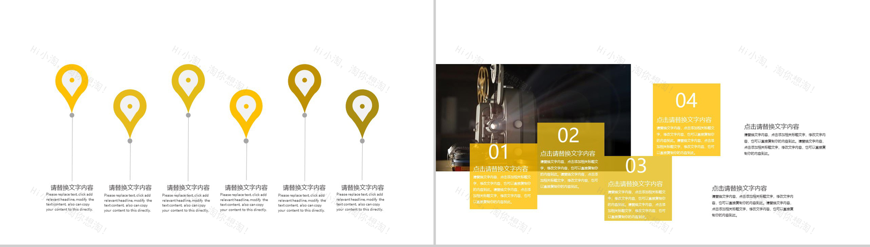 潮流动态影视传媒精美工作汇报PPT模板-4