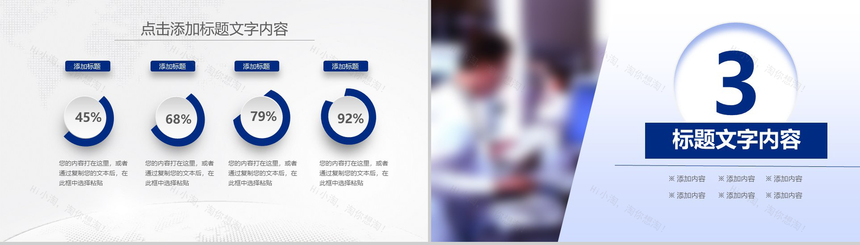 精美实用微粒体医疗行业工作汇报年终总结PPT模板-9