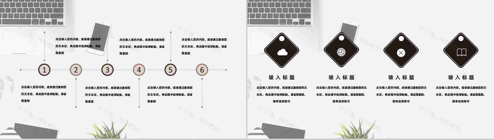 员工个人试用实习期转正述职自述心得报告PPT模板-4