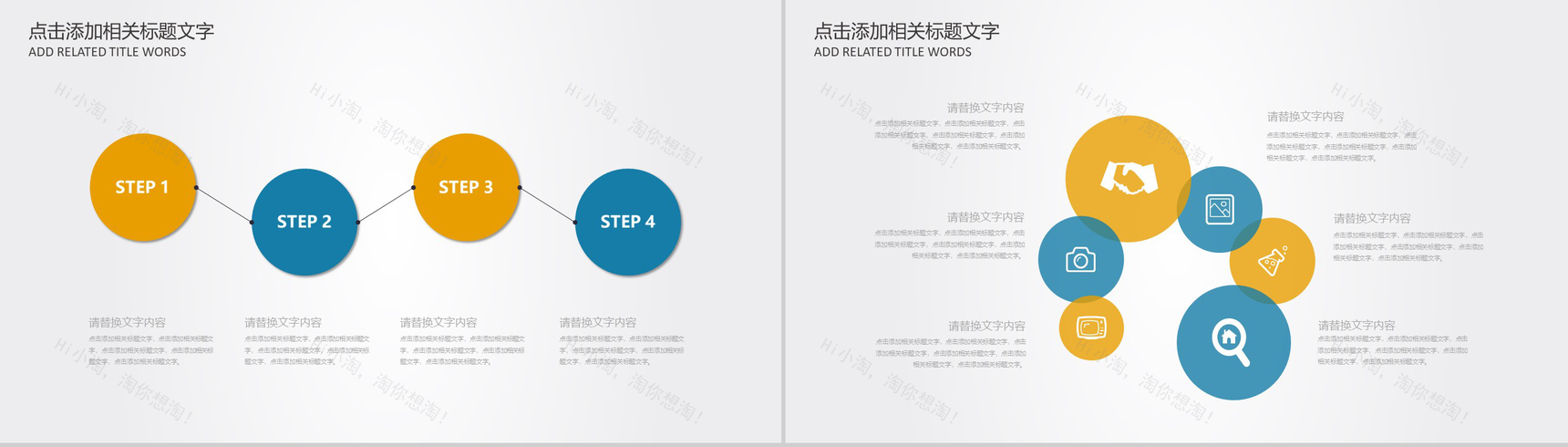 财务数据分析PPT模板-3