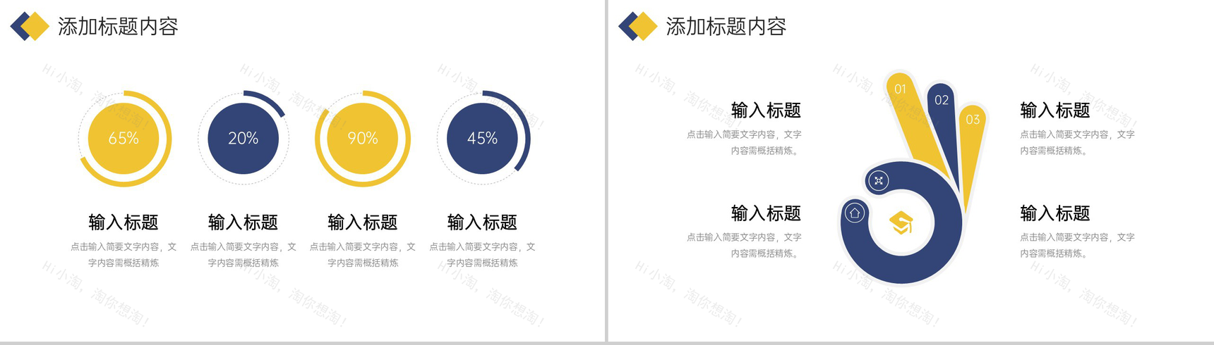 简洁撞色课题研究计划实践调查报告PPT模板-3