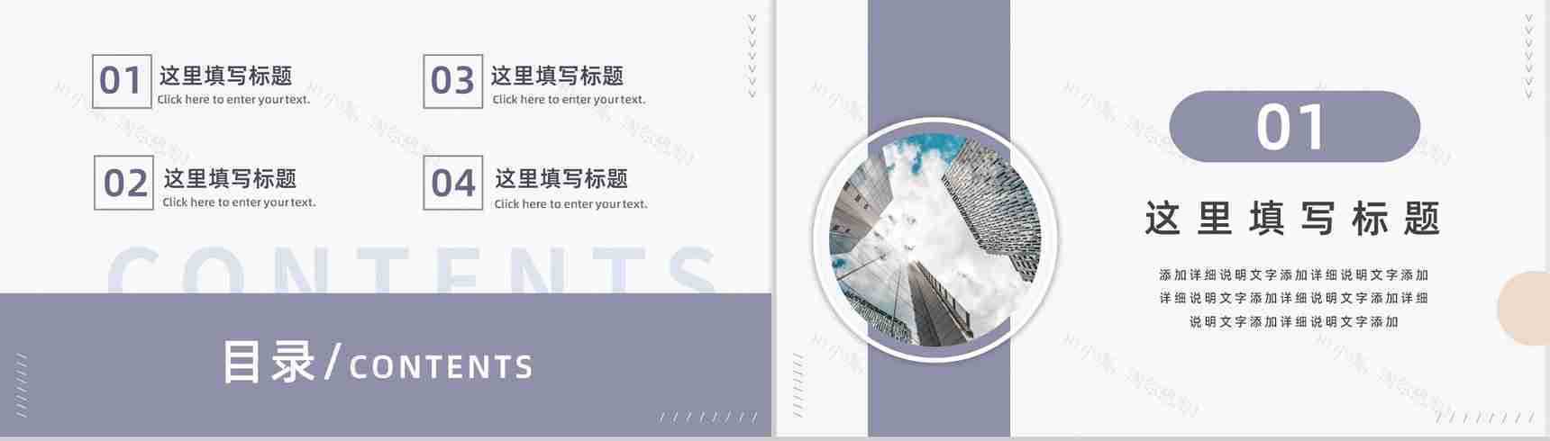 莫兰迪风格复古色工作总结汇报淡雅教学通用PPT模板-2