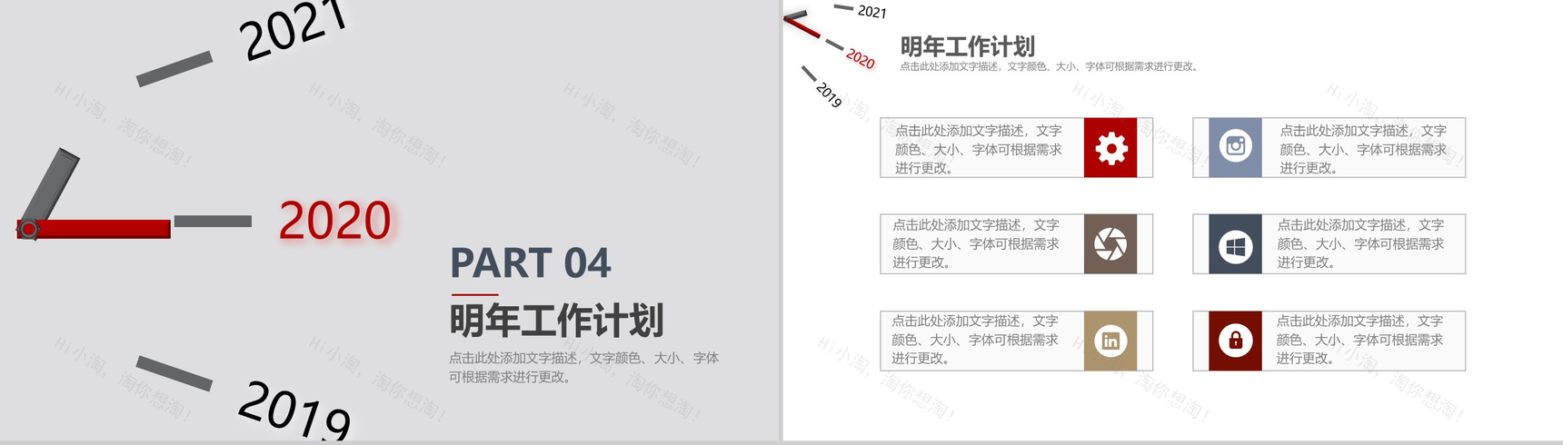 灰色简洁大气企业年度总结汇报PPT模板-9