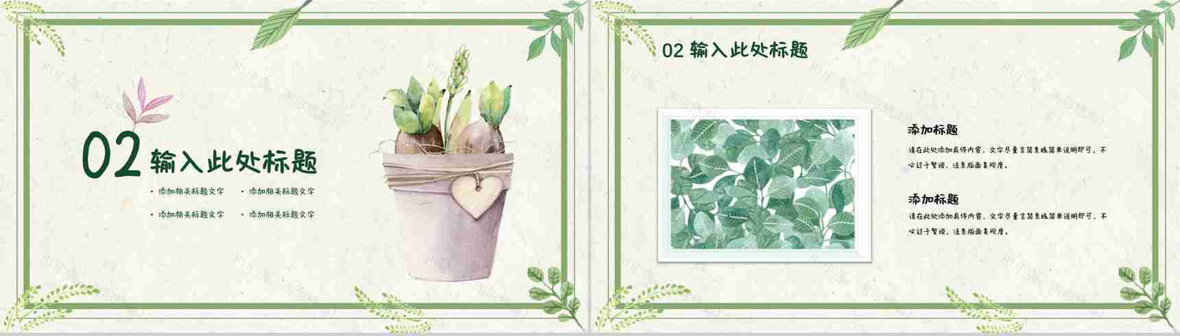 卡通清新春天来了活动策划PPT模板-5