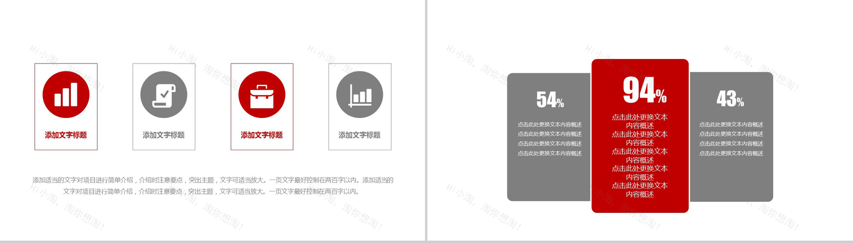 金色大气工商银行工作总结PPT模板-6