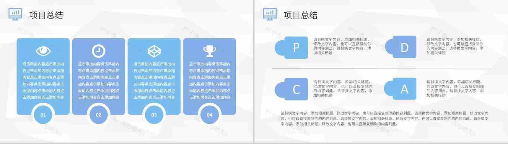 PDCA案例分析工作总结汇报公司项目质量管理计划执行PPT模板-19