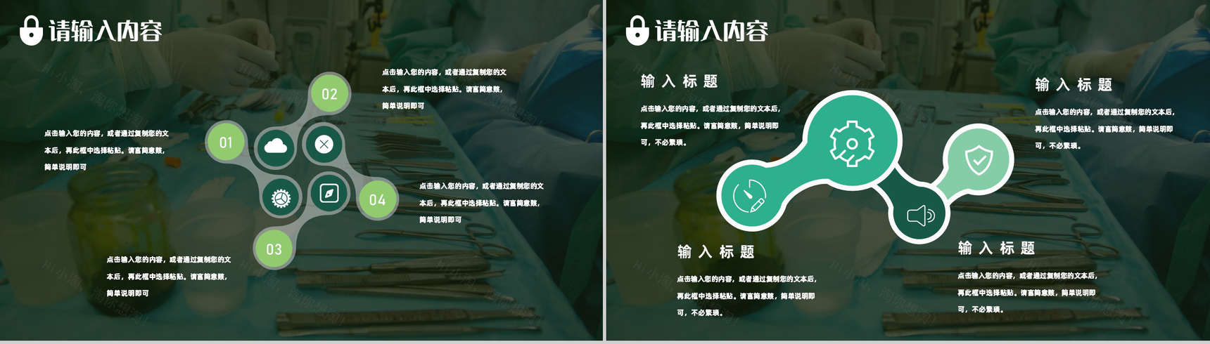 医疗行业品管圈医学护理内容完整护理工作成果汇报PPT模板-9