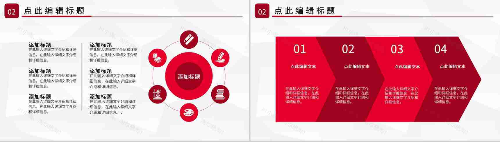 实用商务公司部门早会演讲稿例会工作情况汇报PPT模板-5