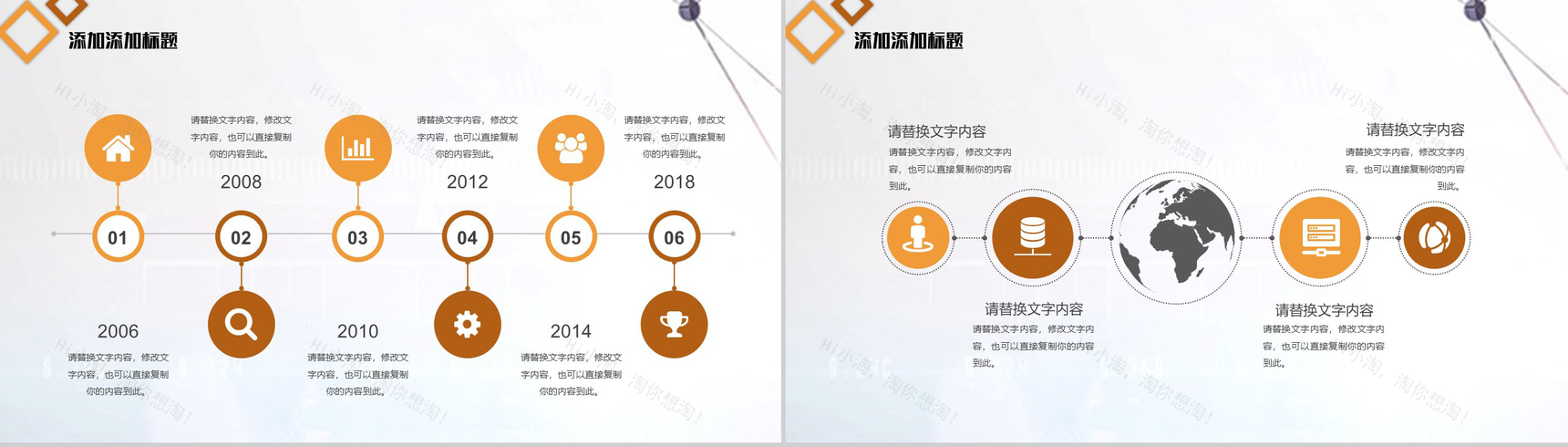 精致时尚商业营销年终总结PPT模板-4