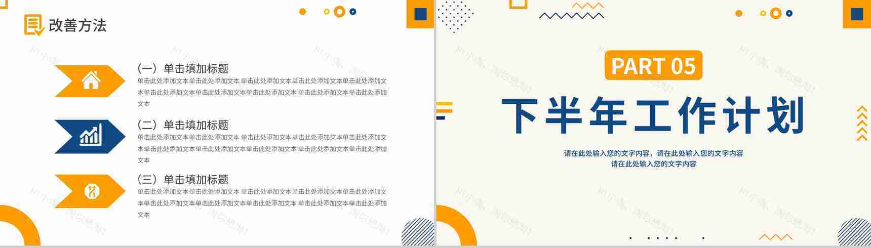 创意剪纸20XX年度总结PPT模板-12