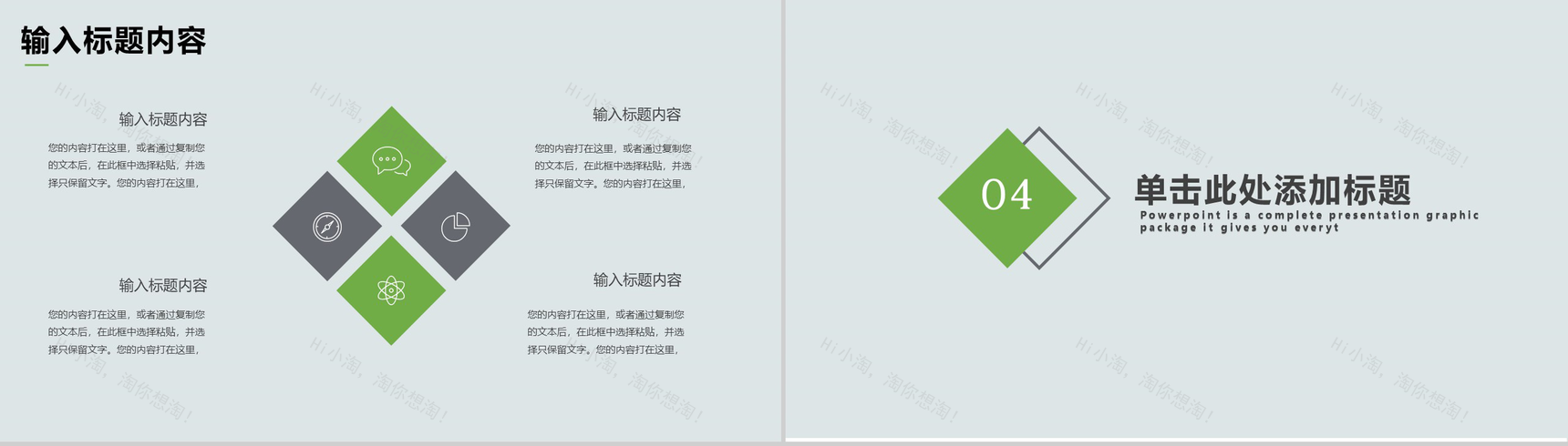 素雅立体室内设计家居推广PPT模板-8