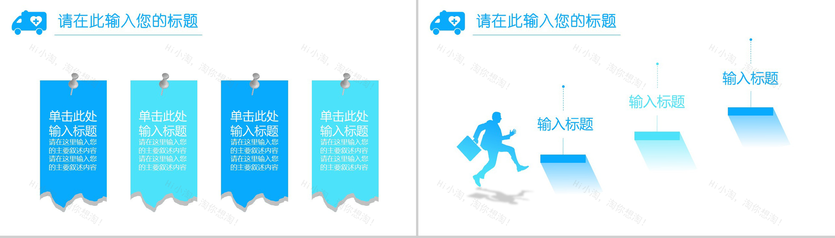 蓝色简洁大气医疗医药行业护理工作汇报动态PPT模板-20