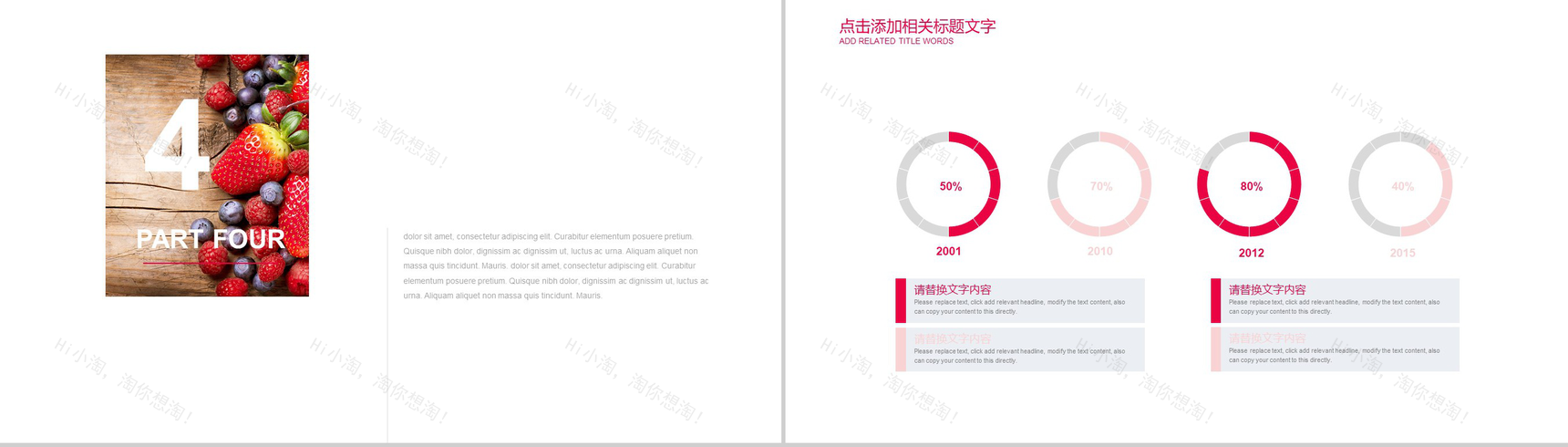 营养水果养身工作汇报PPT模板-10