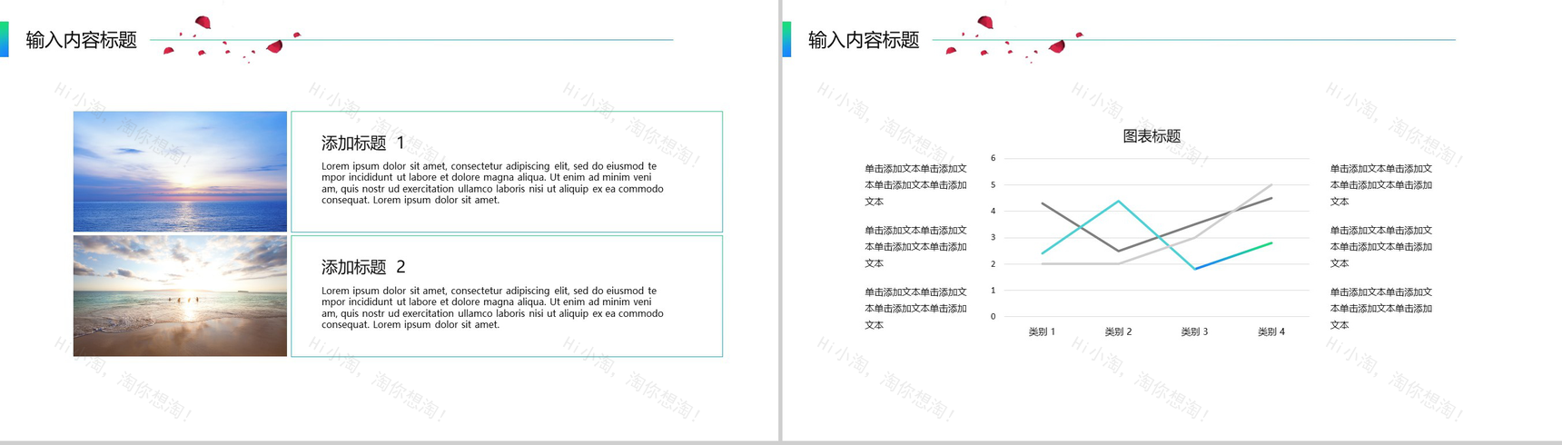 清爽淡雅背景艺术时尚简约工作汇报PPT模板-10