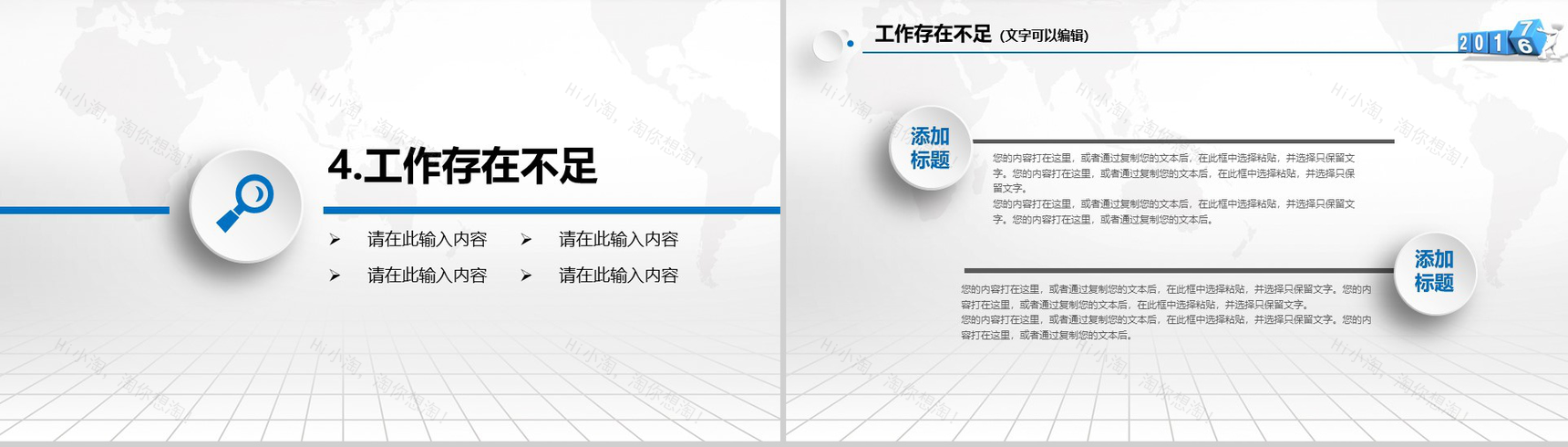 蓝色大气纸飞机精美微粒体工作总结汇报PPT模板-15
