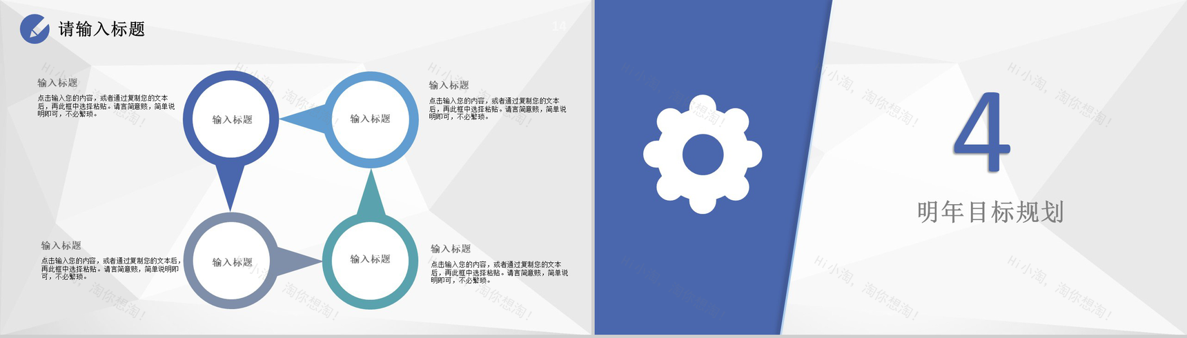 审计报告格式范文公司部门财务分析总结报告PPT模板-8