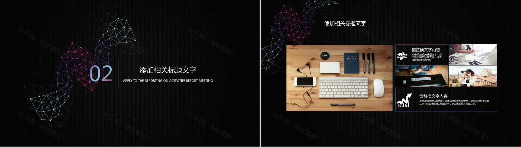 炫酷黑色智能科技工作汇报PPT模板-6