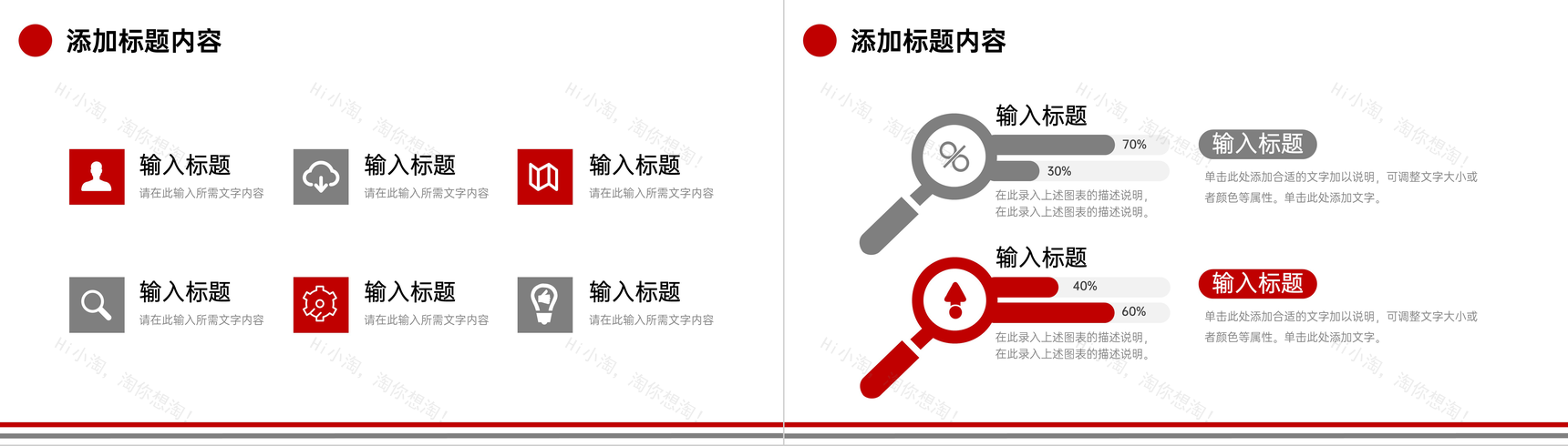 大气年终总结公司员工岗位业绩展示经验分享项目工作报告PPT模板-6