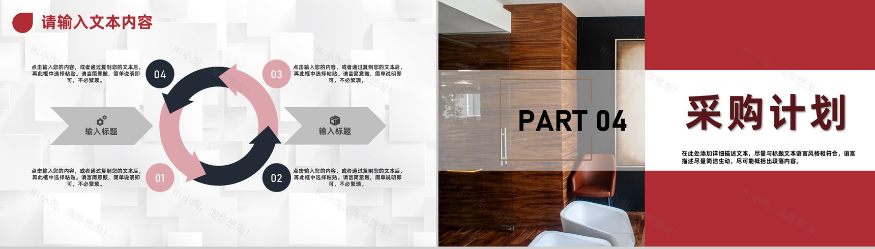 企业月度采购部门市场分析采购计划工作汇报PPT模板-8