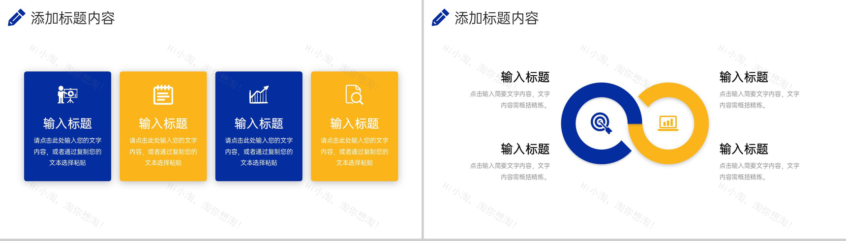 创意撞色研究性学习报告大学生社会实践PPT模板-9