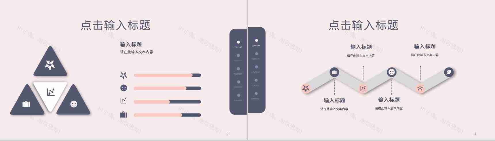 单位个人工作总结员工述职报告年中总结汇报项目进度汇报通用PPT模板-6