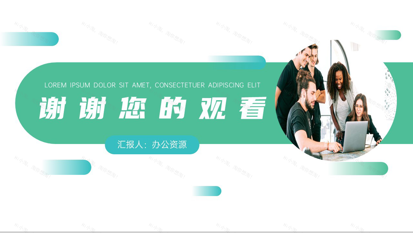 保险公司入职培训演示PPT-10
