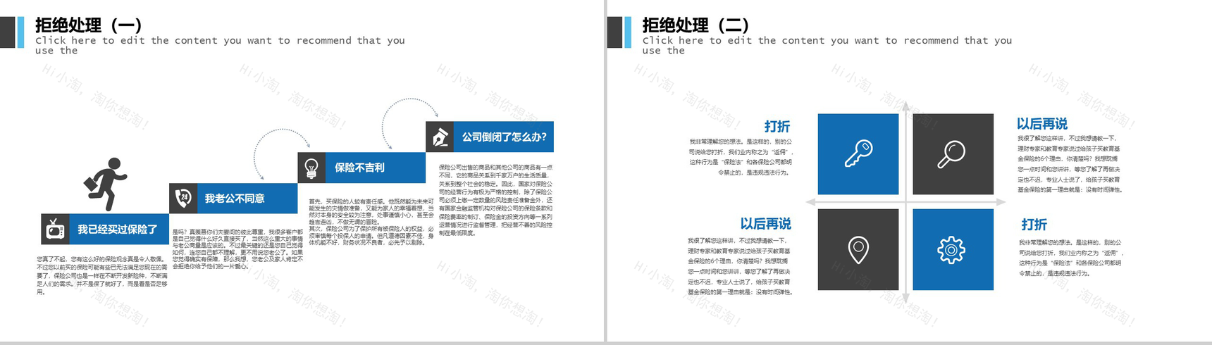公司早会汇报工作联系PPT模板-11