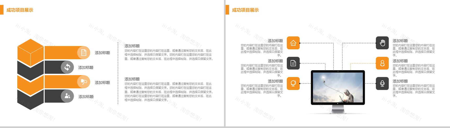 扁平化简约安全生产工作计划总结汇报PPT模板-9