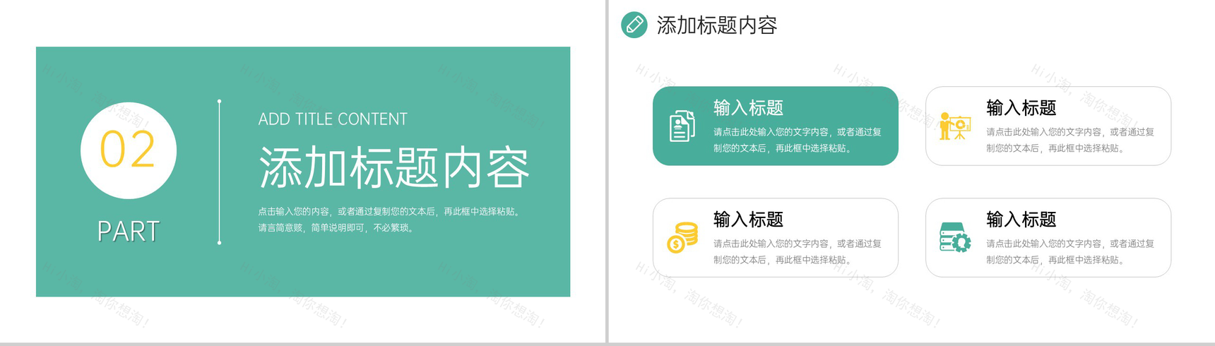 创意扁平风实习计划书大学生职业规划PPT模板-4