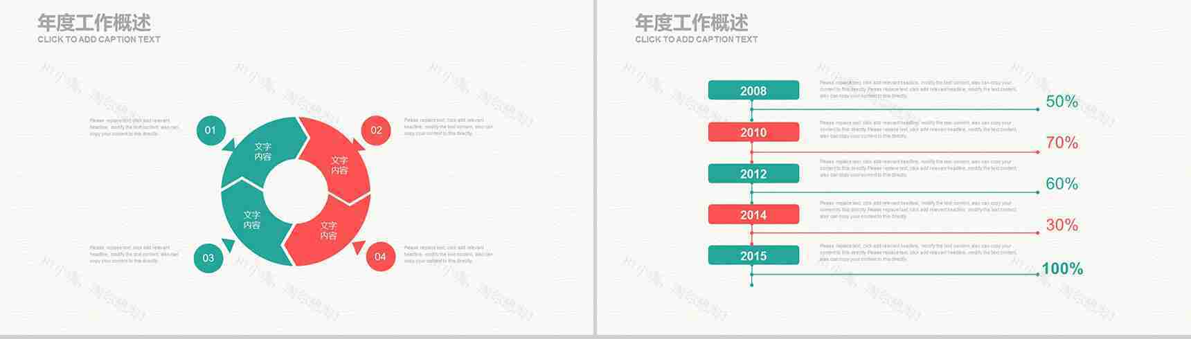 小清新花环商务汇总演讲PPT模板-8