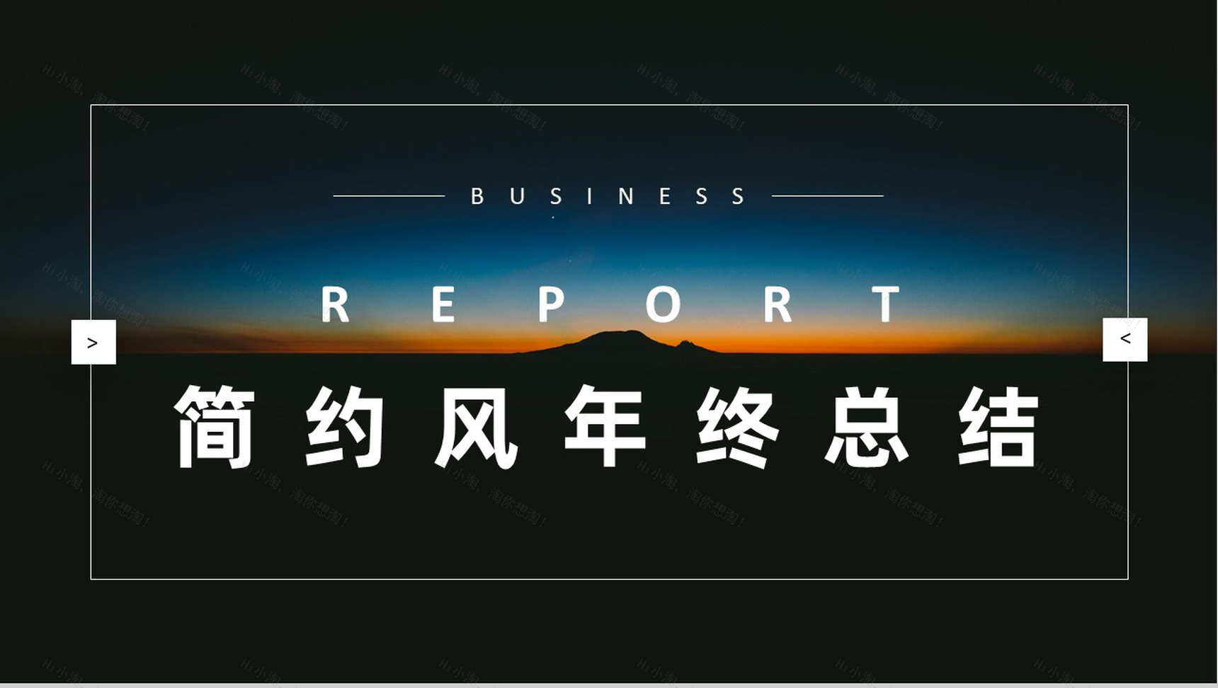 黑色星空商务风格集团公司年终总结年中工作总结个人思想工作情况汇报PPT模板-1