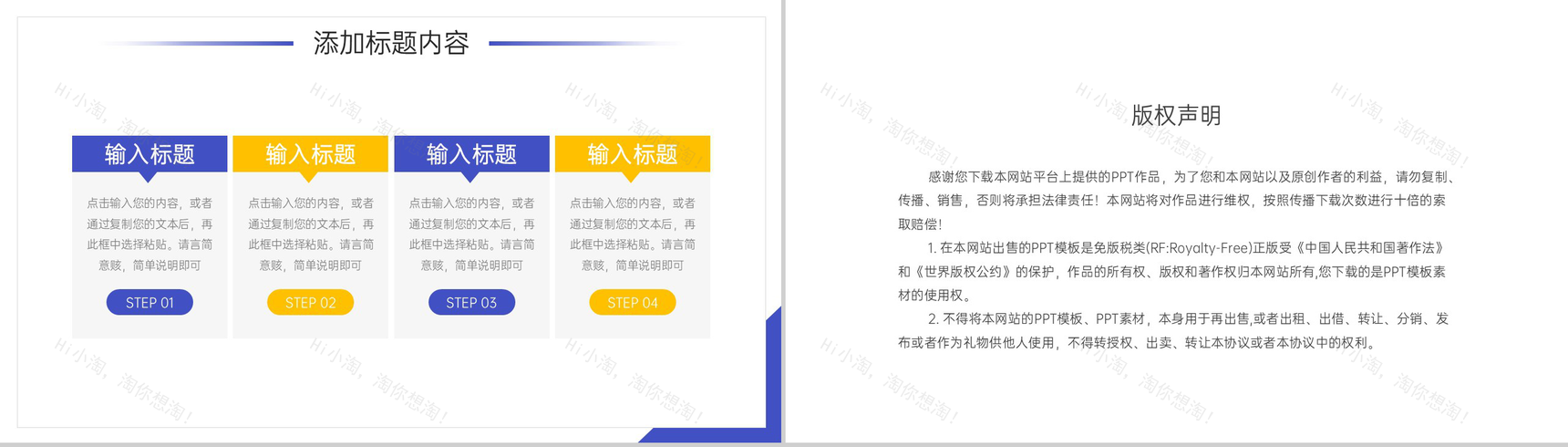 简约扁平风工作月报总结大学生实习汇报PPT模板-10