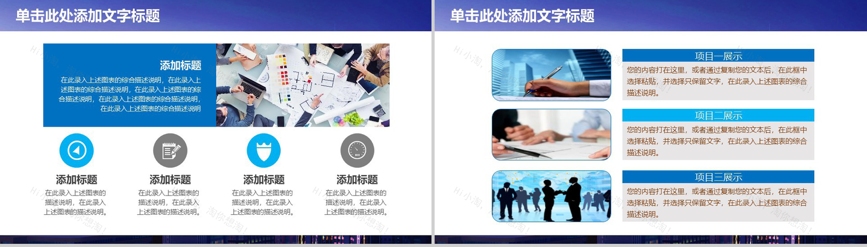 商务风工商银行工作汇报PPT模板-3