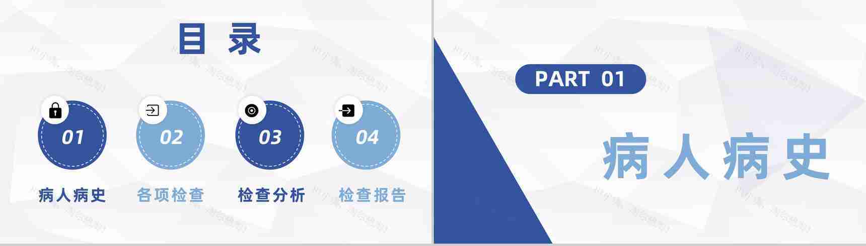 简约医疗医学疑难病例讨论医院医生工作成果展示汇报PPT模板-2