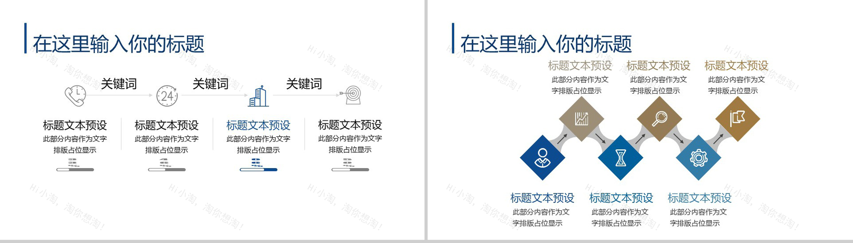 大气唯美时尚实习转正述职报告画册风商务工作汇报PPT模板-4