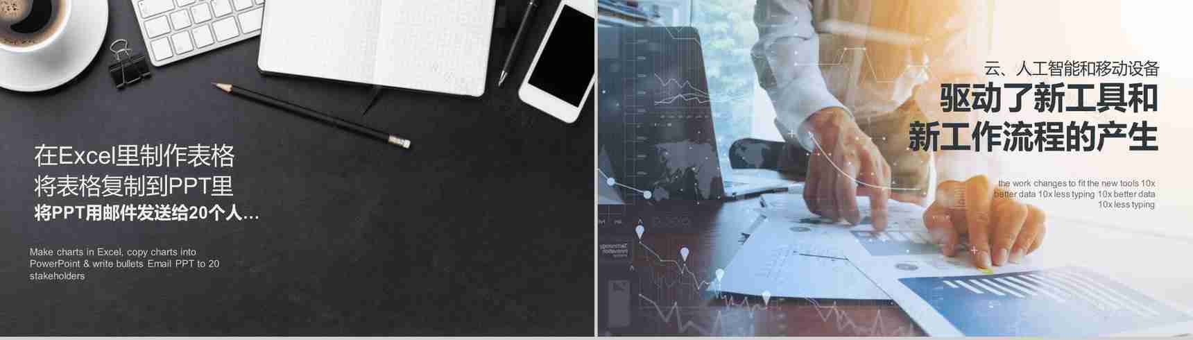 移动网络5G宣传科技PPT模板-8