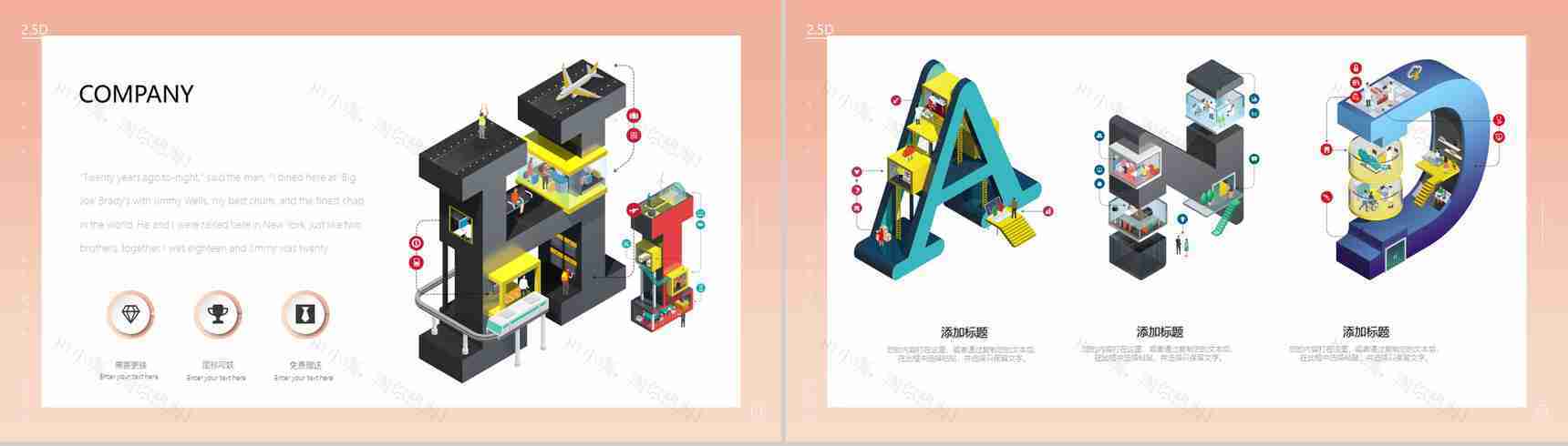 未来科技2.5D场景设计描述PPT模板-12