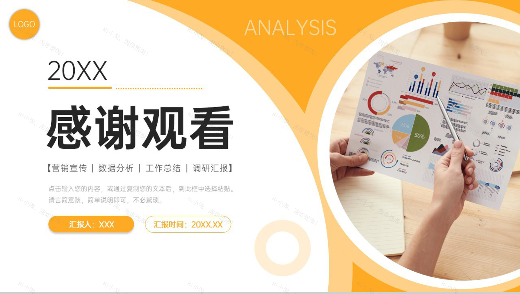 黄色商务风竞品分析品牌市场调研报告PPT模板-11