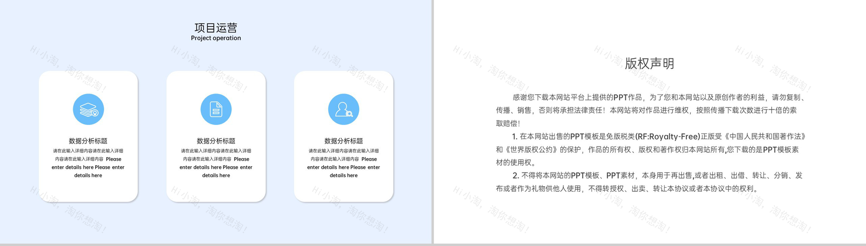 简约风企业年度运营报告项目工作总结演讲PPT模板-10