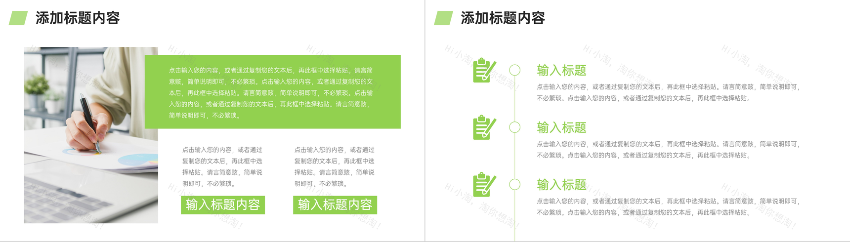 绿色简洁课题研究计划论文开题报告PPT模板-3