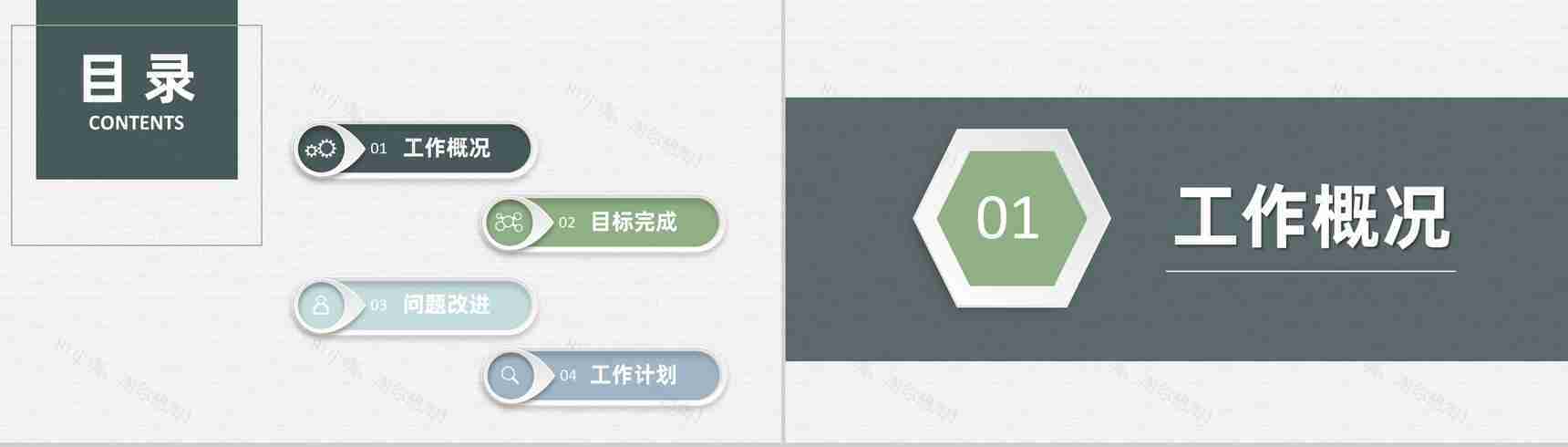 实习生实习期转正述职工作总结申请报告实习PPT模板-2